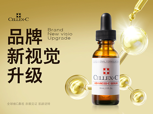 维C品牌视觉升级全案（个人主页-ZNjM1NjcyNDQ=） - 电商 - 站酷设计师种温暖原创素材 - 站酷ZCOOL