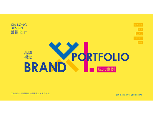 文字LOGO设计