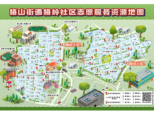 街道社区志愿服务资源地图