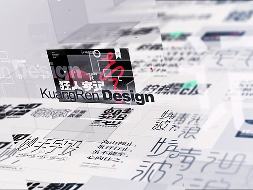 #WOW 上帝视角看字体设计是个有趣的灵魂 × 狂人Design