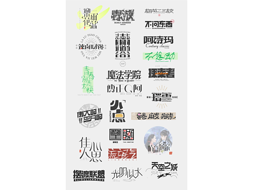 字体，字形，