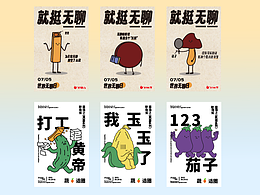 #平面海報(bào)#