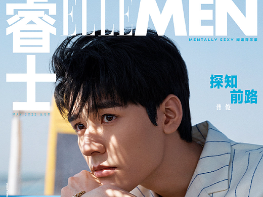 龚俊 x 《ELLEMEN》五月双封 | 制片/美术