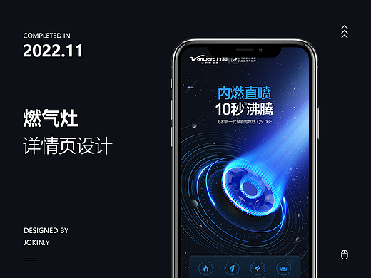 详情页分享-燃气灶