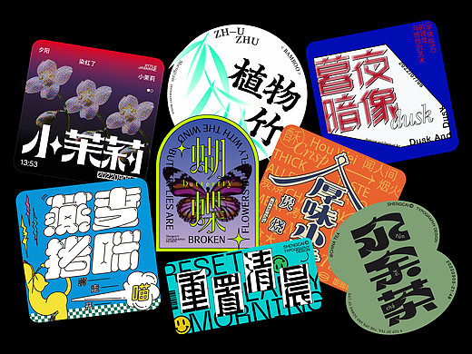 12组字体-设计&编排