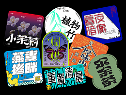 12組字體-設(shè)計&編排