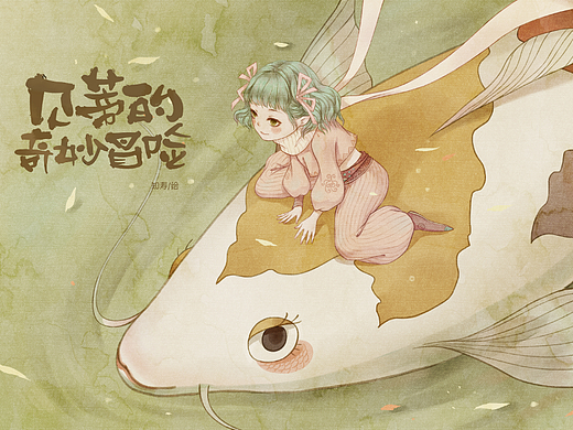 少儿绘本《贝蒂的奇妙冒险》