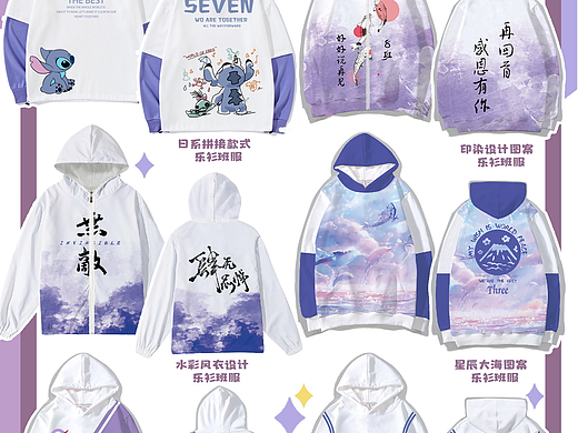 班服图案设计合集分享啦！日常也可以的班服！班服定制
