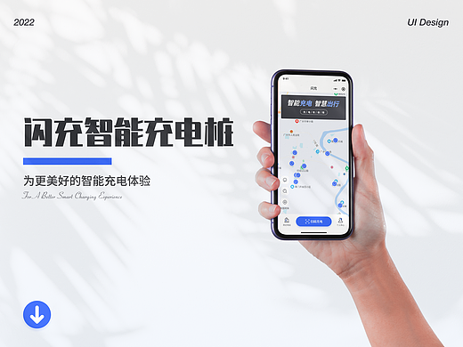 共享充电桩