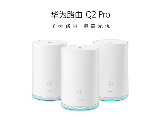华为 HUAWEI_Q2_3母装