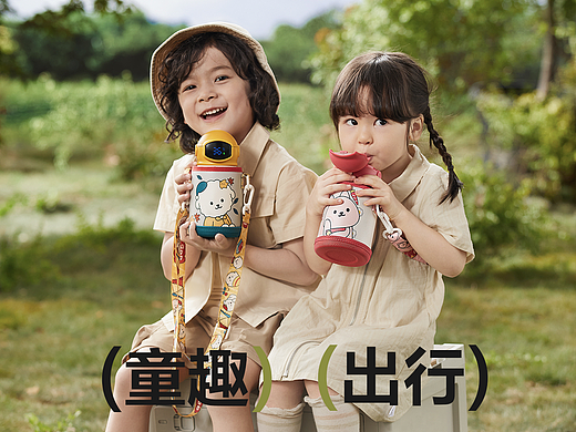 儿童保温杯系列 I 视觉策划