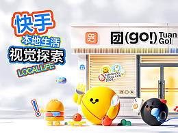 创意&品牌
