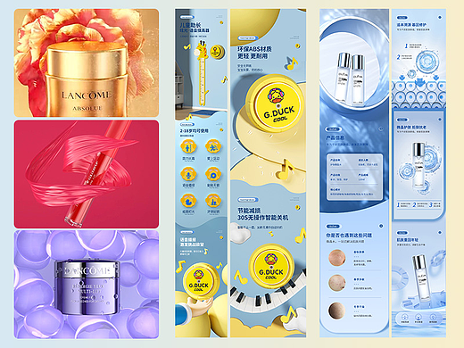 线下班11期~主图动效和详情作业合集2