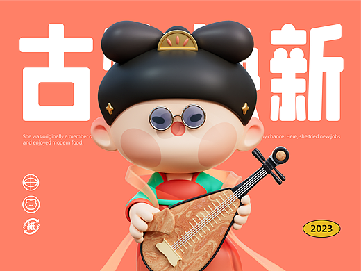 “二十四伎乐”之现代生活盲盒