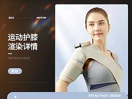 优秀详情排版