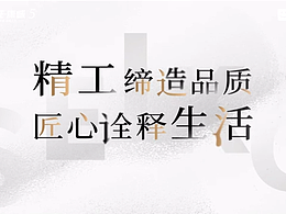 康城样板间包装
