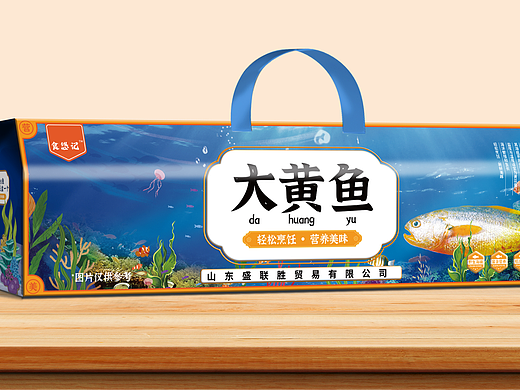 卡通风格大鱼礼盒设计海蜇礼盒设计