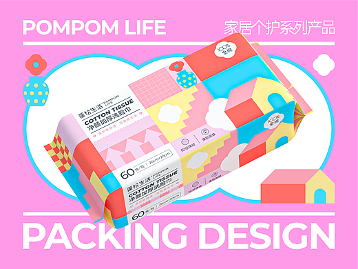 蓬松生活家居个护系列产品包装设计
