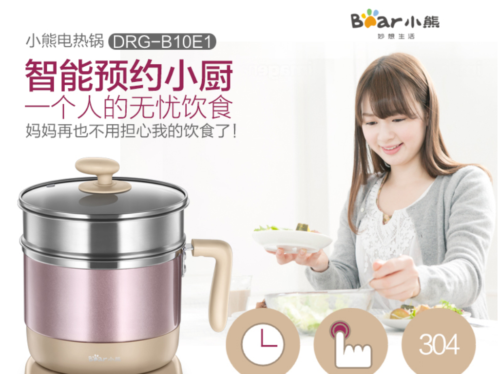 电商详情页-厨房小家电系列