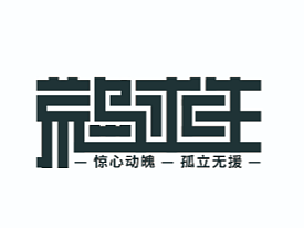 力量字体练习（个人主页-ZNTk1Mzc0Mjg=） - 字体/字形 - 站酷设计师l赵翔宇l原创素材 - 站酷ZCOOL