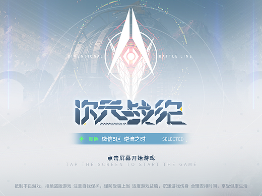 次元战纪