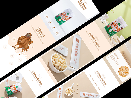 内蒙古驼慕态—骆驼奶酪详情页排版设计