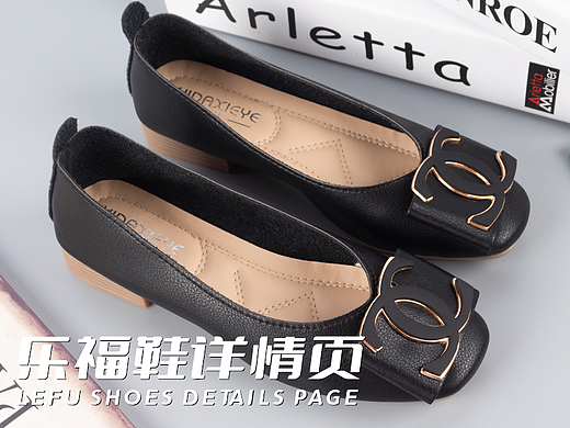 乐福鞋详情页设计