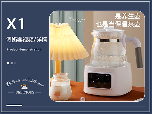 恒温调奶器/热奶器丨详情/视频丨