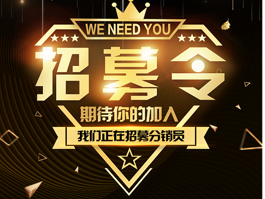 商城 推广海报（个人主页-ZNjE0NzY4NDA=） - 海报 - 站酷设计师l陆召臣原创素材 - 站酷ZCOOL