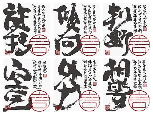 为设计而起笔--手写毛笔字体