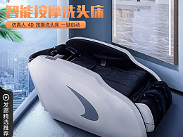 练习椅子、按摩床合成