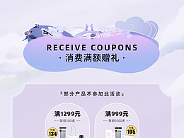 电商达人手机端店铺首页七夕
