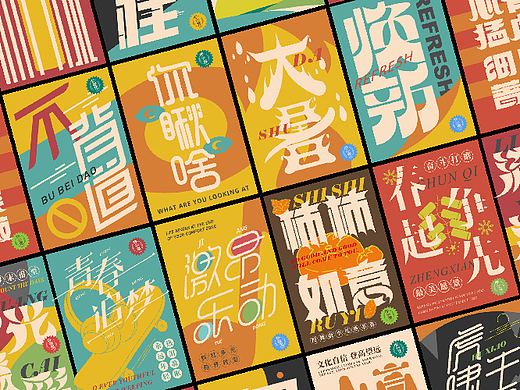 一些字体合集