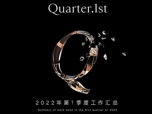 2022年Q1季度工作汇总