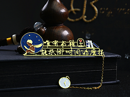 字里行间—艺术书签