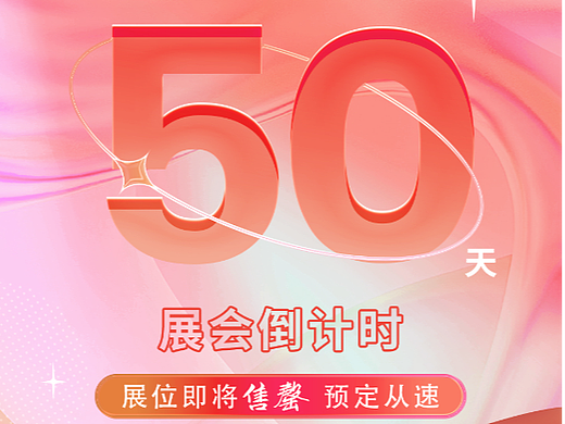 倒计时50天海报