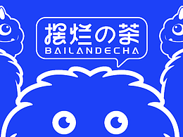 展示空间设计