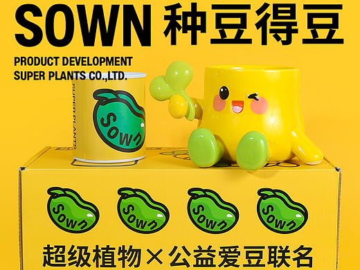 阿里公益爱豆 x 超级植物公司 一起为地球添加更多绿色