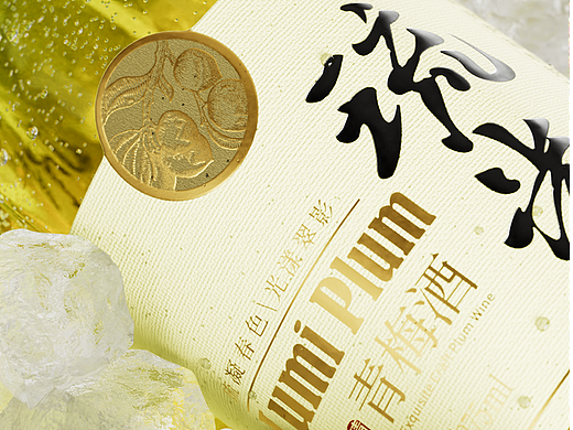 琉光青梅酒 | 琉璃之物，自然之光