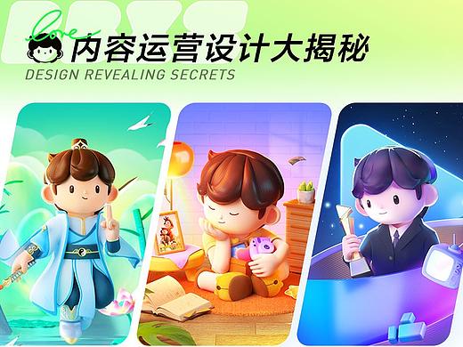 暑期内容运营活动设计大揭秘