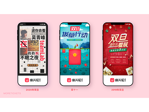 app开机屏