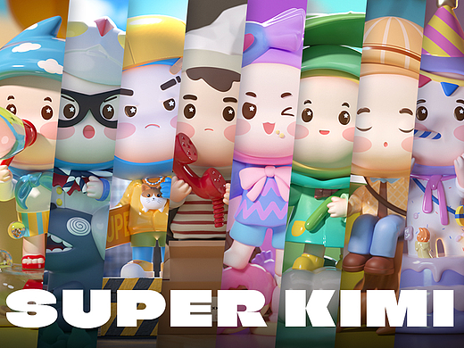SUPER KIMI｜小小世界盲盒设计