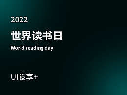 4.23  世界读书日PPT设计~