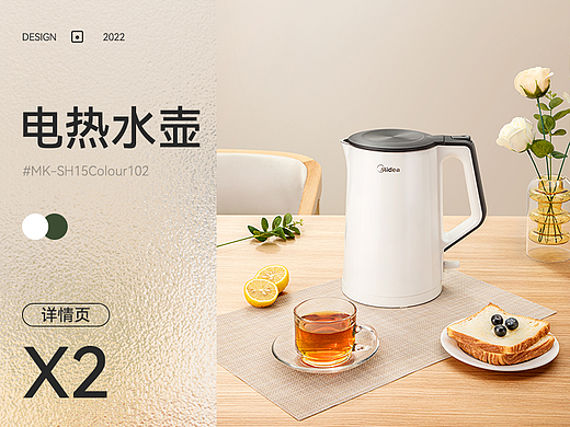 美的电热水壶详情页x2