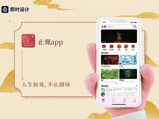 止观APP