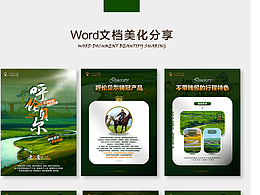 旅游海報(bào)旅游行程