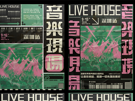 字体版式设计|音乐现场