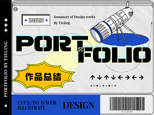 求职-作品集成都