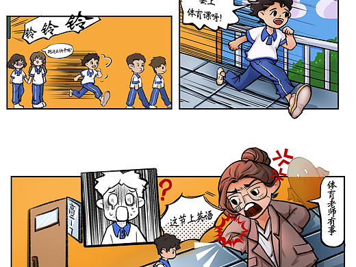 《去上课》-条漫设计（个人主页-ZNjg2MTk2MzI=） - 短篇/格漫 - 站酷设计师婧鱼原创素材 - 站酷ZCOOL