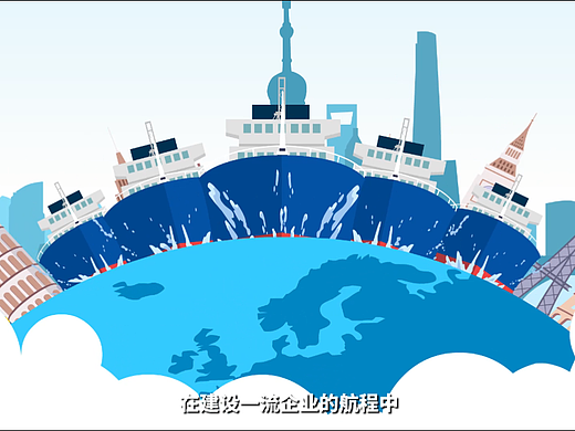 海运公司宣传片